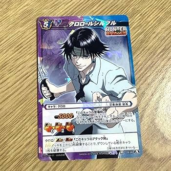 HUNTER×HUNTER クロロ・ルシルフル カード Amazon.co.jp: 入手困難 ハンターハンター ミラバト クロロ ルシルフル